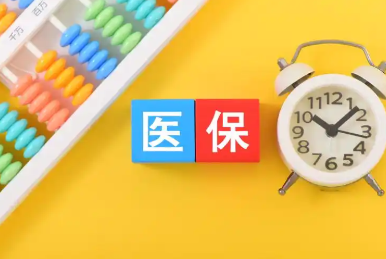 墨白医保取现中介怎么取？全流程拆解