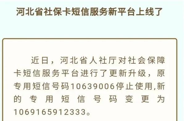 墨白社保卡现在要换第三代了吗？2024最新政策解读与更换指南